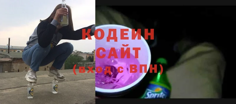 Codein Purple Drank  магазин    Новомичуринск 