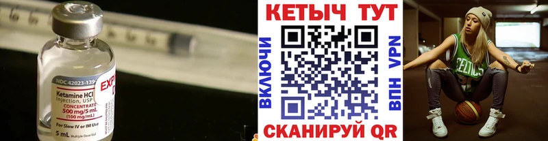 Кетамин ketamine  мега вход  Новомичуринск 