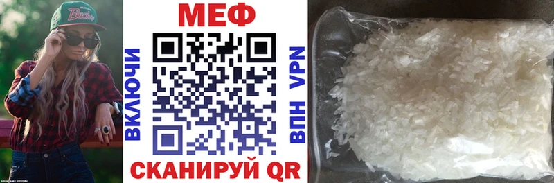 МЕГА вход Новомичуринск МЕФ мука