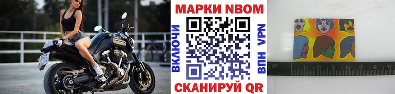 Марки 25I-NBOMe 1,8мг  Новомичуринск 